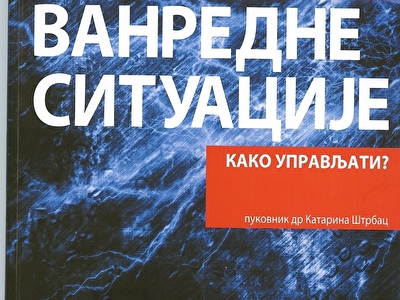 1254922164_scan0002_Vanredne_situacije_srpski.jpg